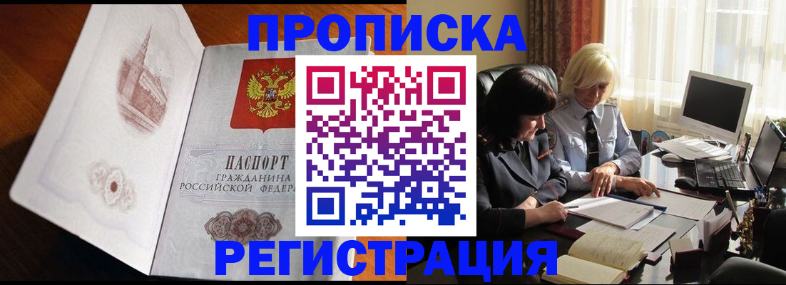 прописка для кредита в Козловке