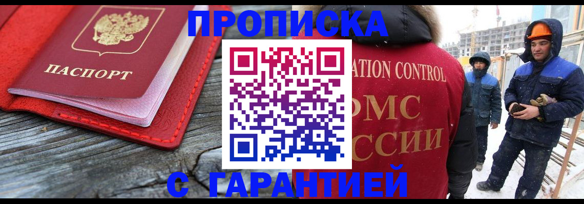 временная регистрация для школы в Козловке