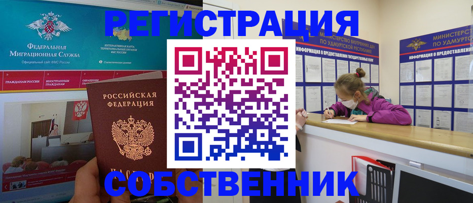 временная регистрация поиск в Козловке