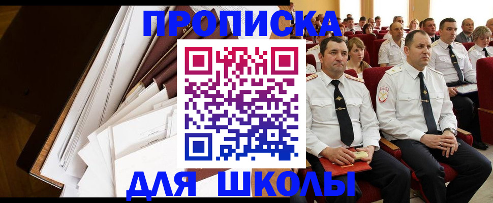 временная регистрация законно в Козловке
