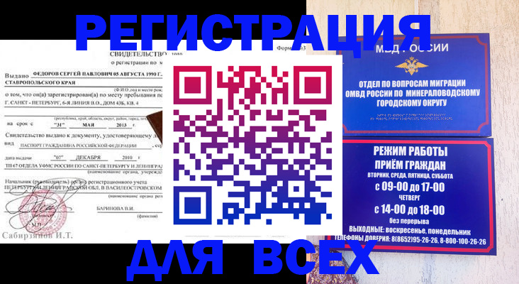временная регистрация поиск в Козловке