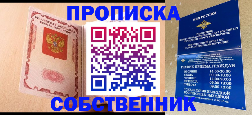 прописка для военкомата в Козловке